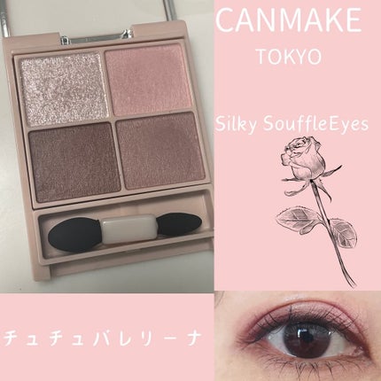 シルキースフレアイズ(マットタイプ)/キャンメイク/アイシャドウパレットを使ったクチコミ(1枚目)
