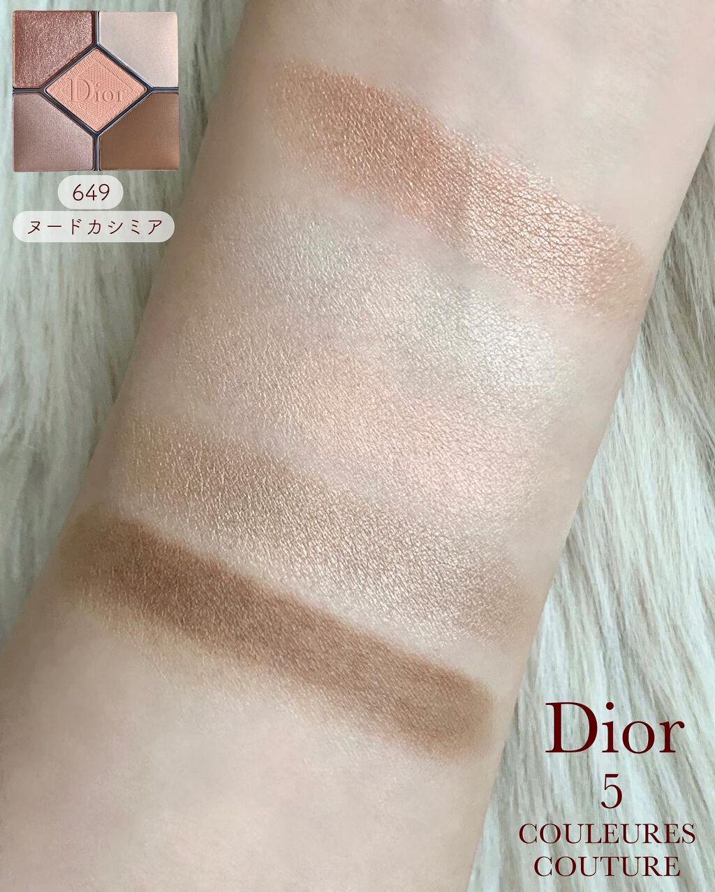 【旧】サンク クルール クチュール/Dior/アイシャドウパレットを使ったクチコミ(2枚目)