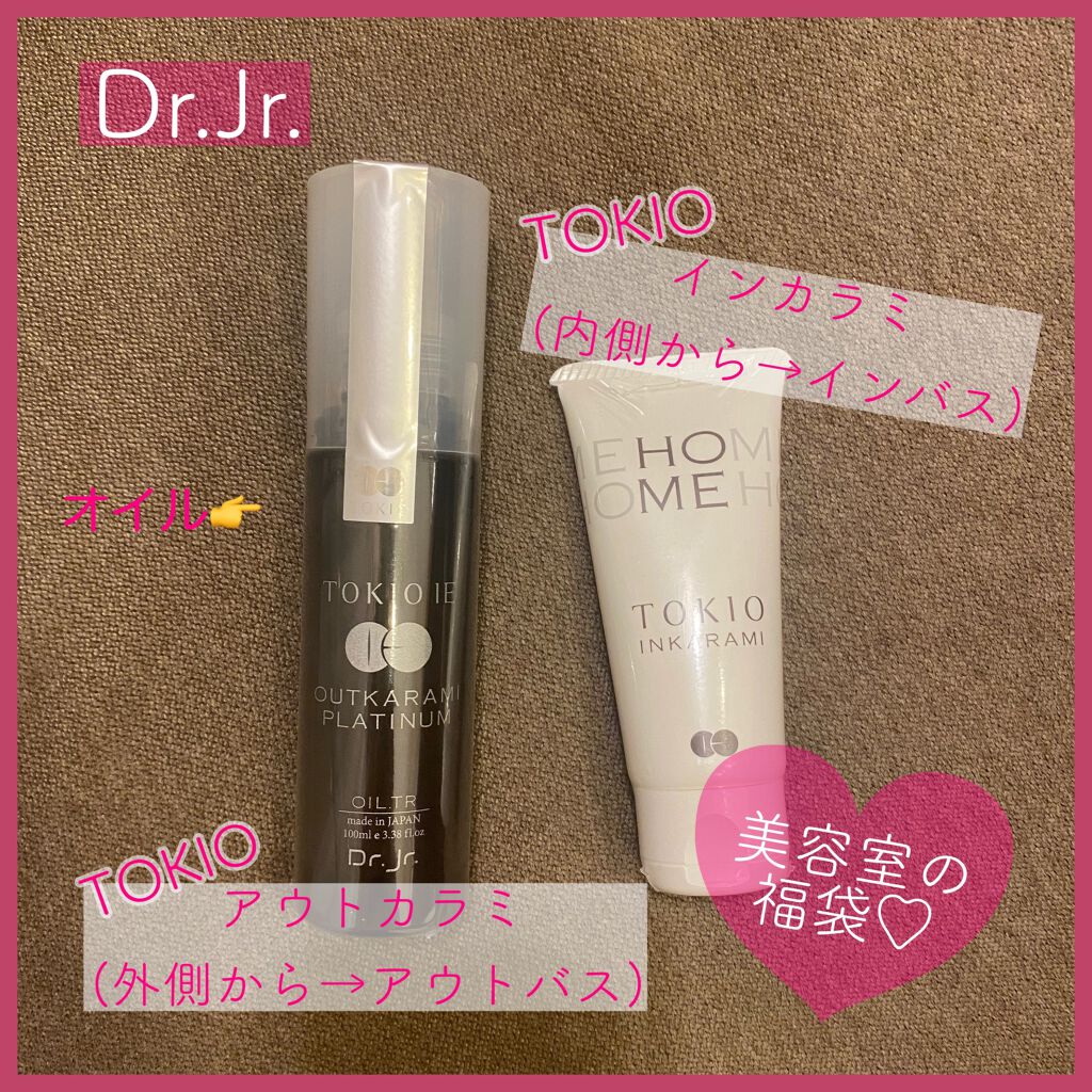TOKIO IE OUTKARAMI OIL TREATMENT/TOKIO/ヘアオイルを使ったクチコミ（1枚目）