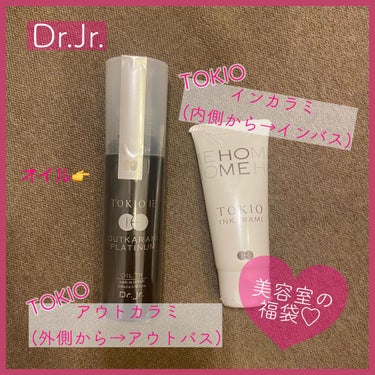 TOKIO IE OUTKARAMI OIL TREATMENT/TOKIO/ヘアオイルを使ったクチコミ（1枚目）