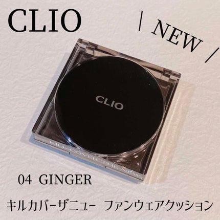 キル カバー ザ ニュー ファンウェア クッション/CLIO/クッションファンデーションを使ったクチコミ(1枚目)