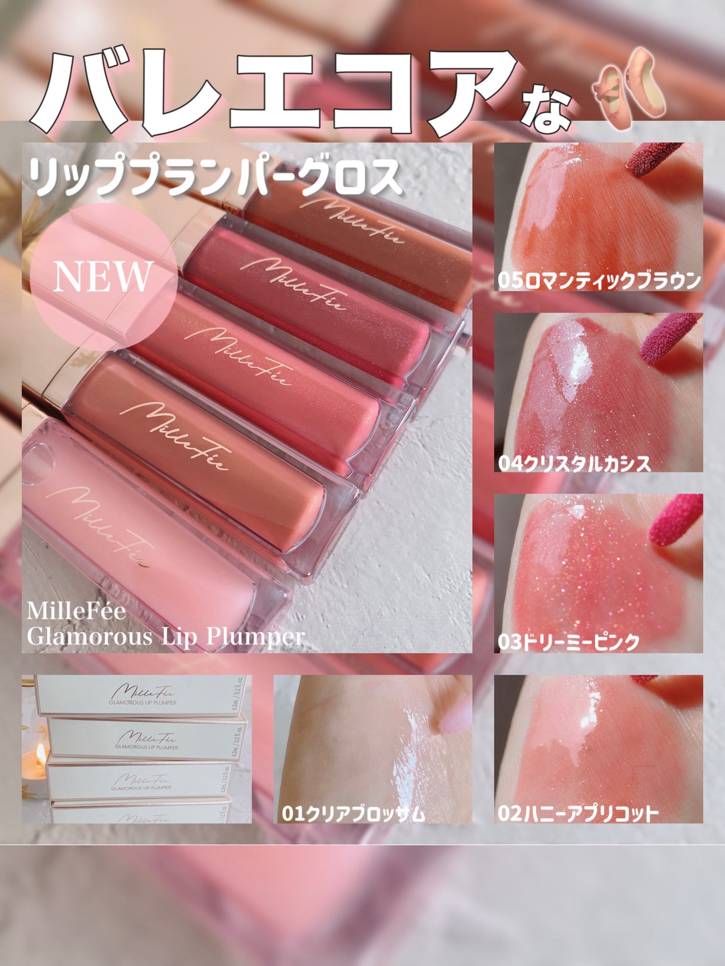 グラマラスリッププランパー/MilleFée/リッププランパーを使ったクチコミ(7枚目)