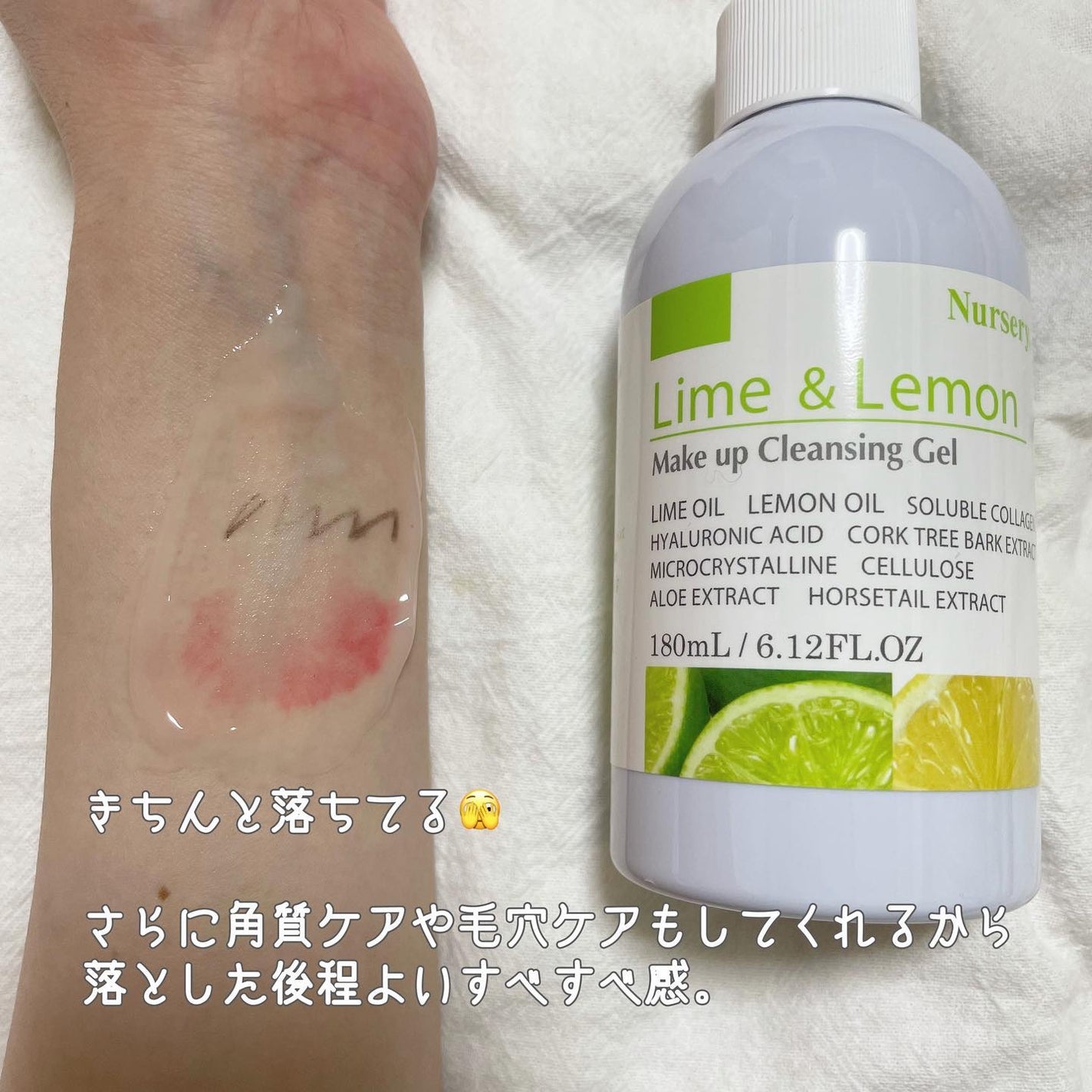 Wクレンジングジェルライム&レモン/Nursery(ナーセリー)/クレンジングジェルを使ったクチコミ(4枚目)