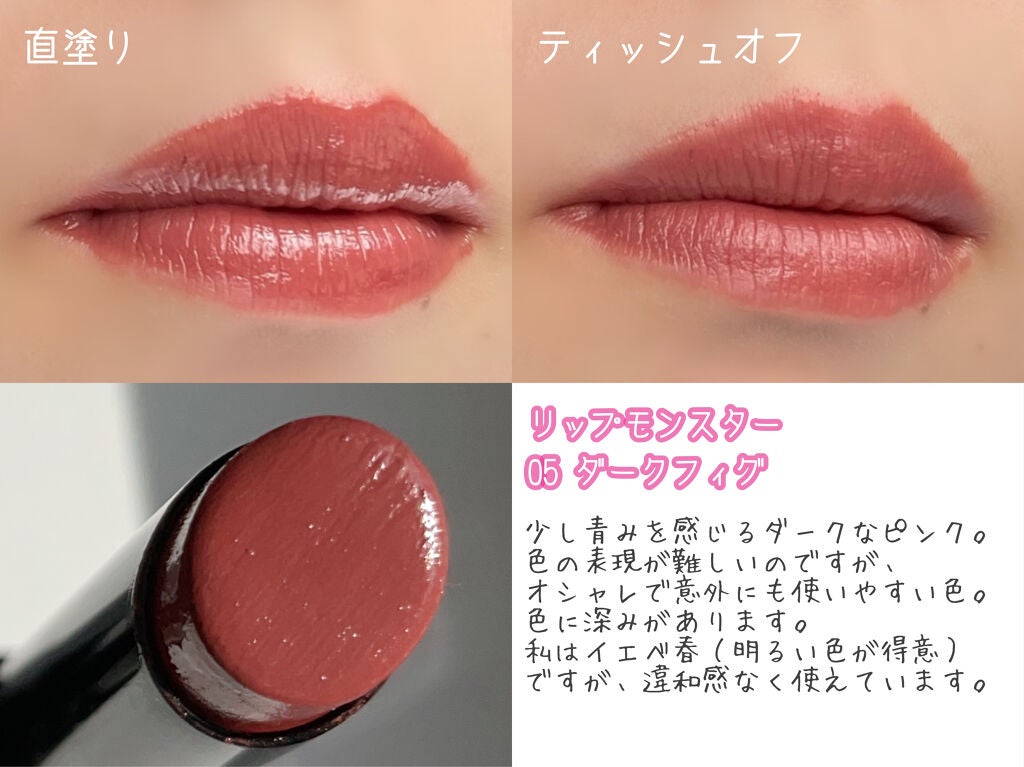 ケイト リップモンスター/KATE/口紅を使ったクチコミ(5枚目)