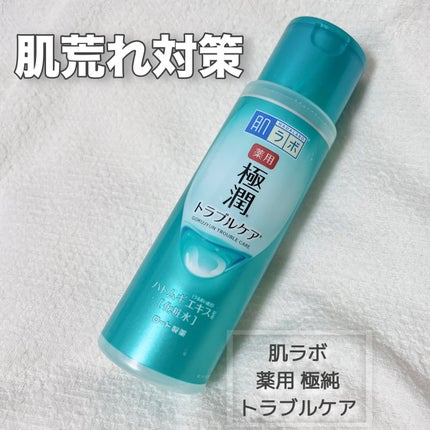 薬用 極潤 スキンコンディショナー/肌ラボ/化粧水を使ったクチコミ(1枚目)