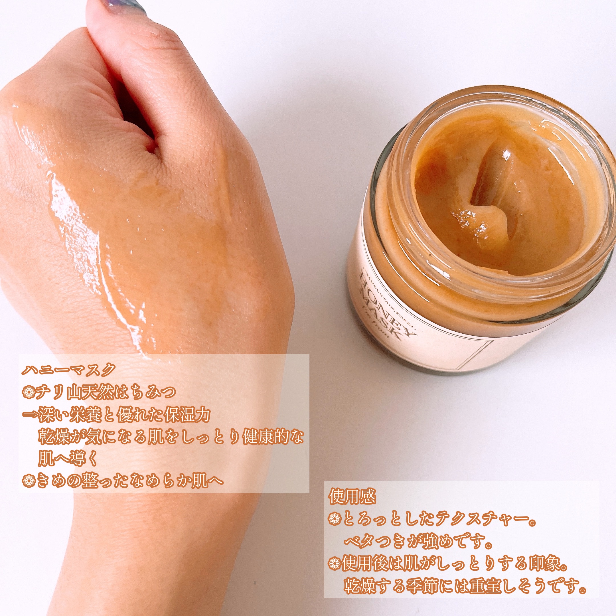 ハニーマスク/I'm from/洗い流すパック・マスクを使ったクチコミ（2枚目）