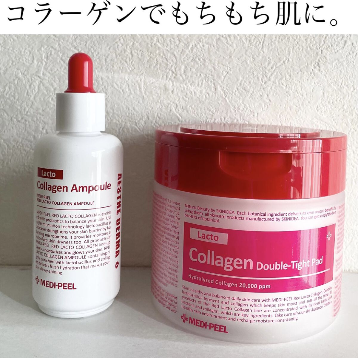 レッドラクトコラーゲンアンプル/MEDIPEEL/美容液を使ったクチコミ（1枚目）