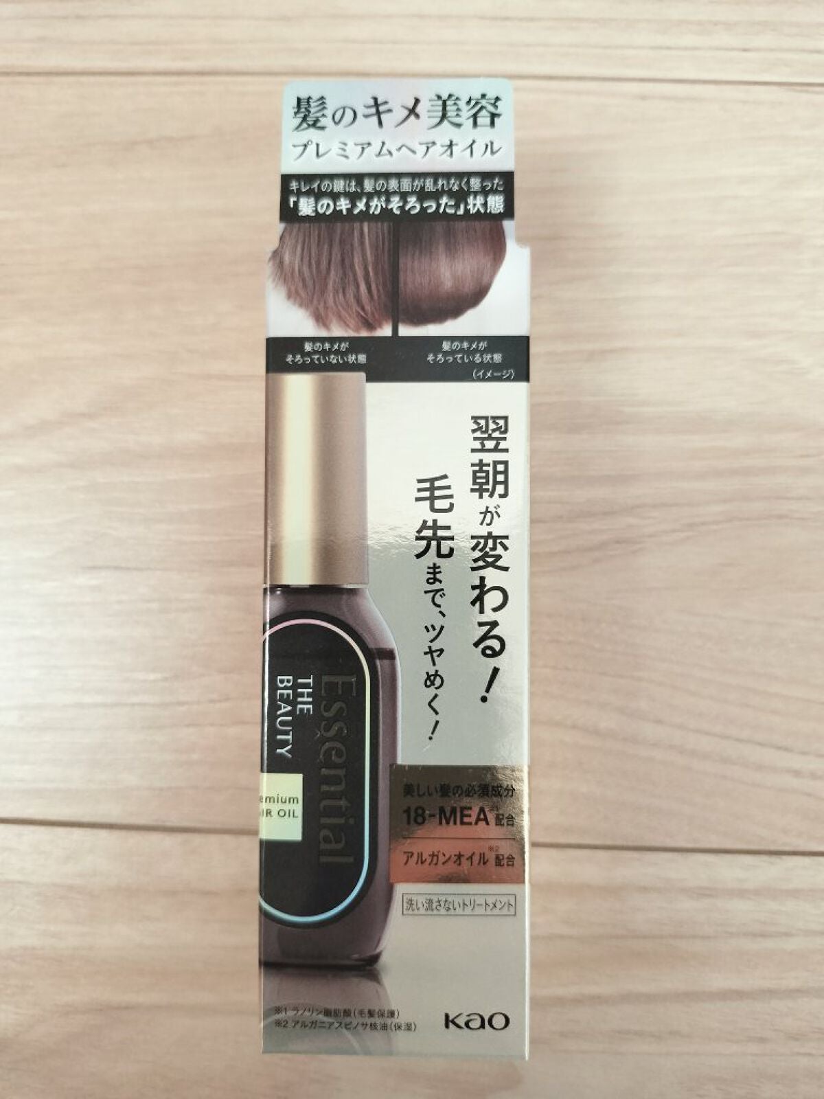 髪のキメ美容プレミアムヘアオイル/エッセンシャル/ヘアオイルを使ったクチコミ(2枚目)