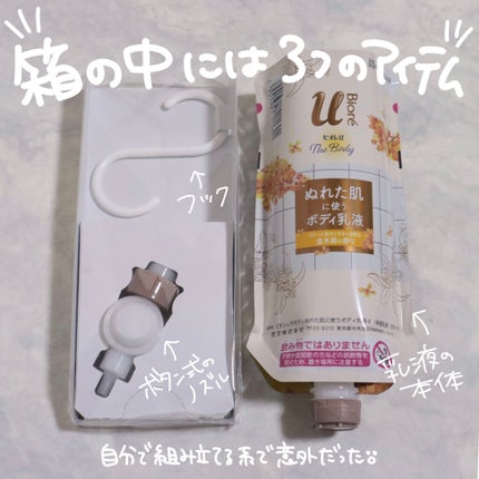 ザ ボディ ぬれた肌に使うボディ乳液 エアリーブーケの香り セット/ビオレu/ボディミルクを使ったクチコミ(3枚目)