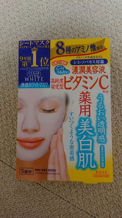 クリアターン ホワイト マスク (ビタミンC)/クリアターン/シートマスク・パックを使ったクチコミ(1枚目)