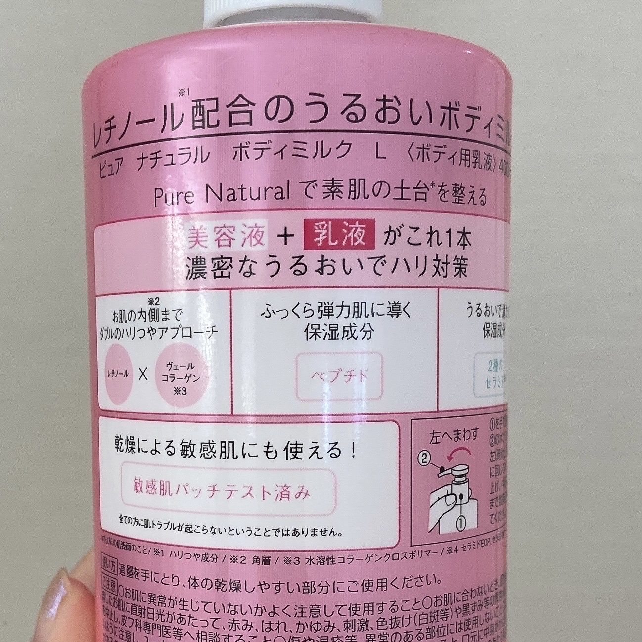 ピュア　ナチュラル　ボディミルク　Ｌ/pdc/ボディミルクを使ったクチコミ（2枚目）