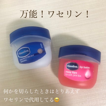 オリジナル ピュアスキンジェリー/ヴァセリン/ボディクリームを使ったクチコミ(1枚目)