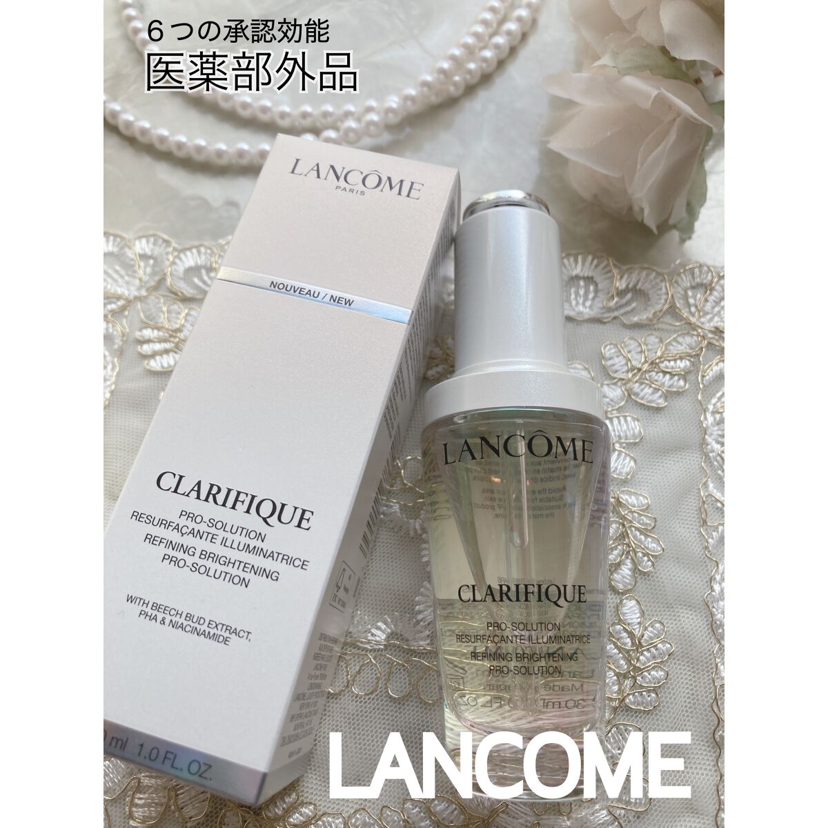 クラリフィック ブライトニング セラム/LANCOME/美容液を使ったクチコミ(1枚目)