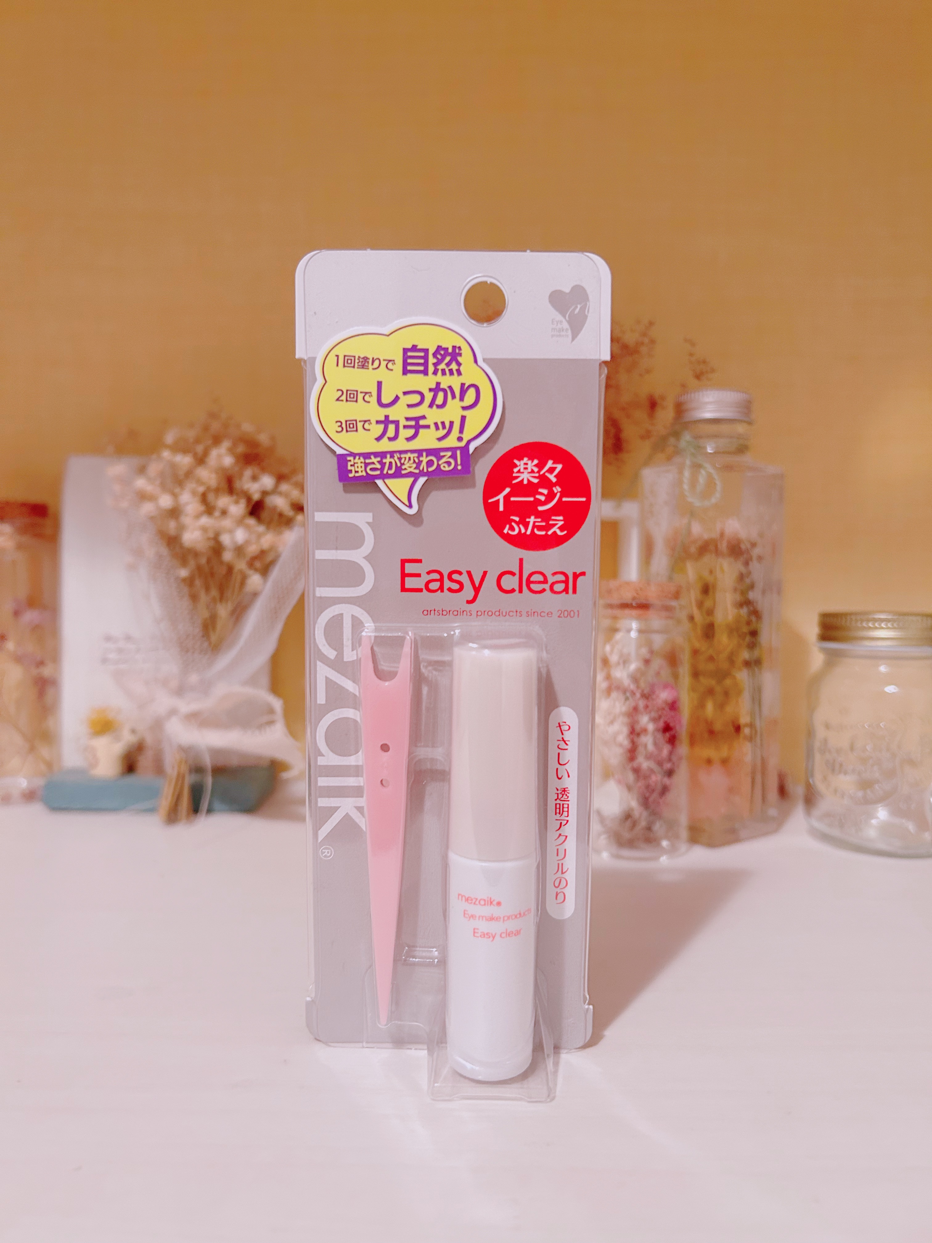 メザイク イージークリア 接着クリアタイプ/メザイク/二重まぶた用アイテムを使ったクチコミ（1枚目）