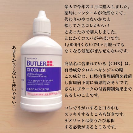 ハミガキ上手PRO/丹平製薬/その他オーラルケアを使ったクチコミ(3枚目)