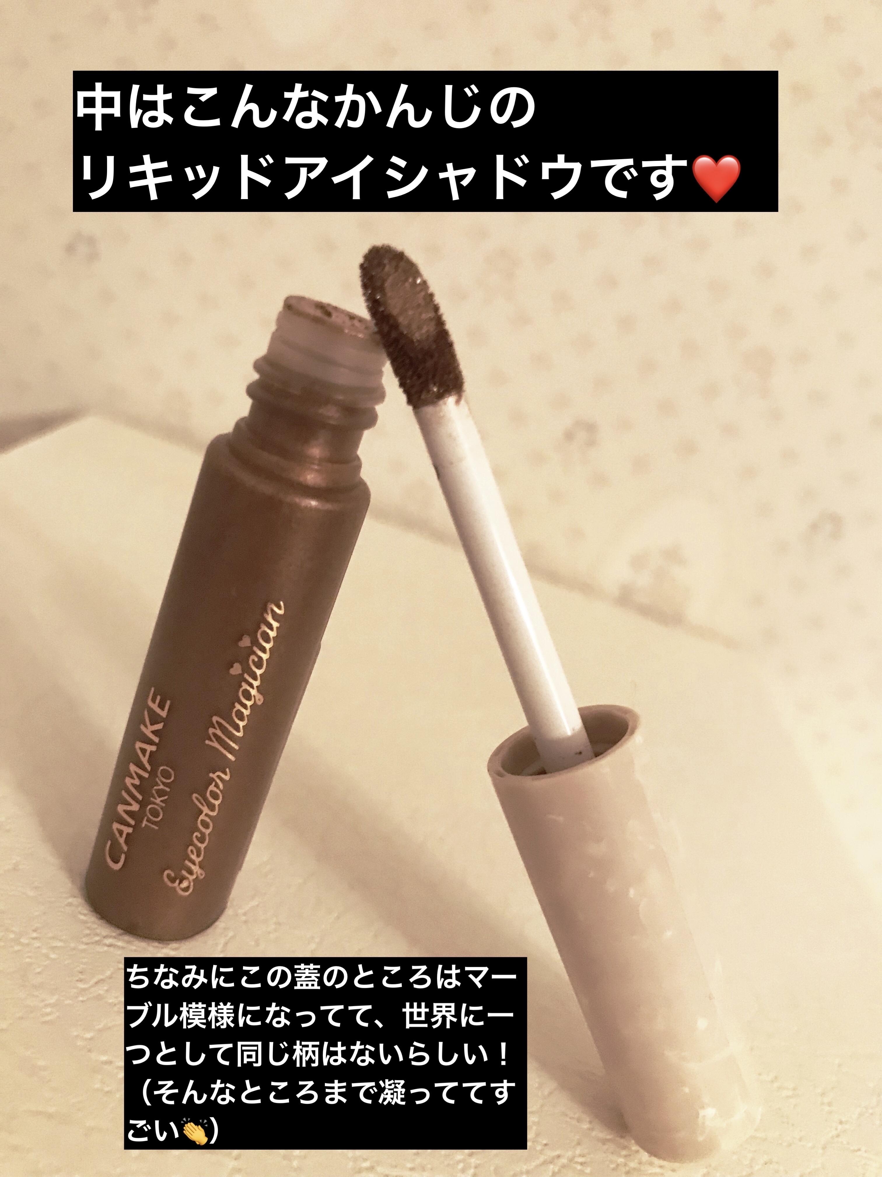 アイカラーマジシャン/キャンメイク/アイシャドウを使ったクチコミ（2枚目）