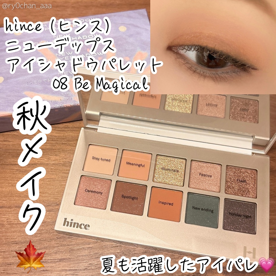 ニューデップスアイシャドウパレット/hince/アイシャドウパレットを使ったクチコミ（1枚目）