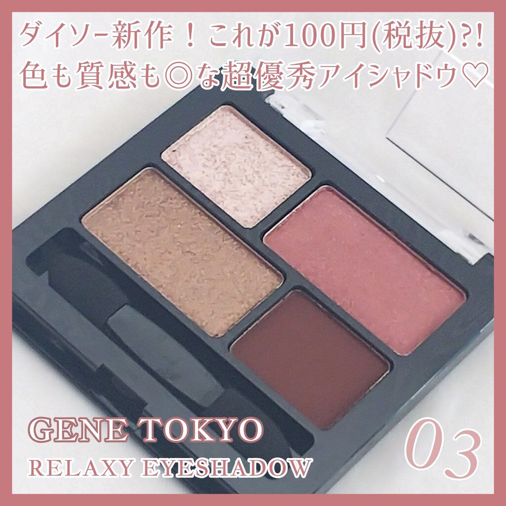 リラクシーアイシャドウ/GENE TOKYO/アイシャドウパレットを使ったクチコミ(1枚目)