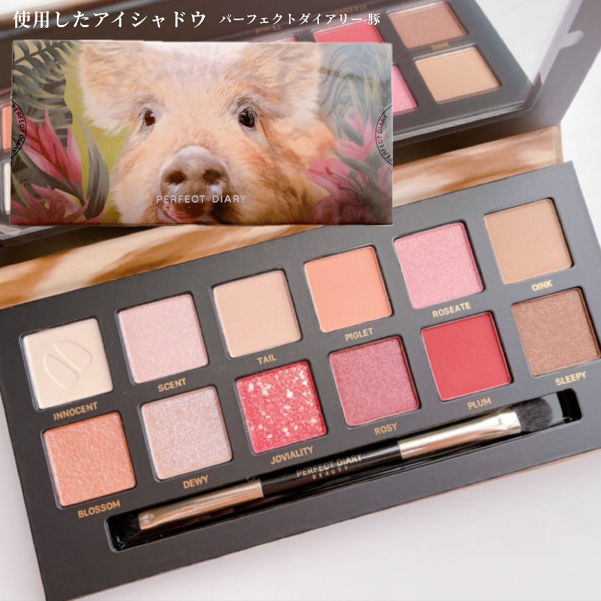 エクスプローラ12色 動物アイシャドウパレット/PERFECT DIARY/アイシャドウパレットを使ったクチコミ（2枚目）