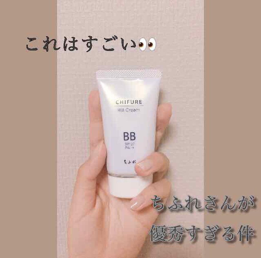 BB クリーム/ちふれ/BBクリームを使ったクチコミ（1枚目）