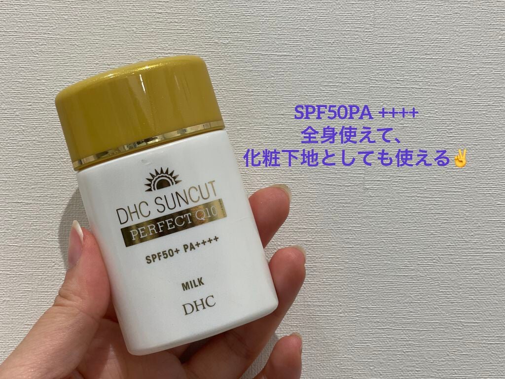 サンカットQ10パーフェクトミルク/DHC/日焼け止めミルクを使ったクチコミ(1枚目)