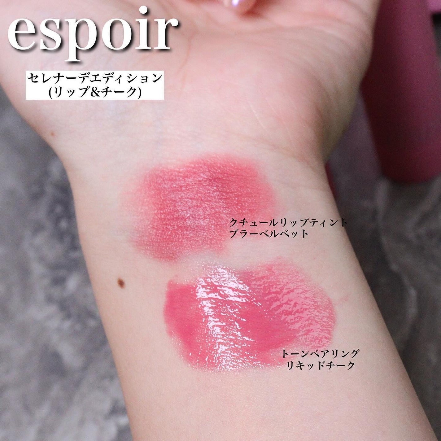 クチュールリップティントグレイズ/espoir/リップティントを使ったクチコミ(7枚目)