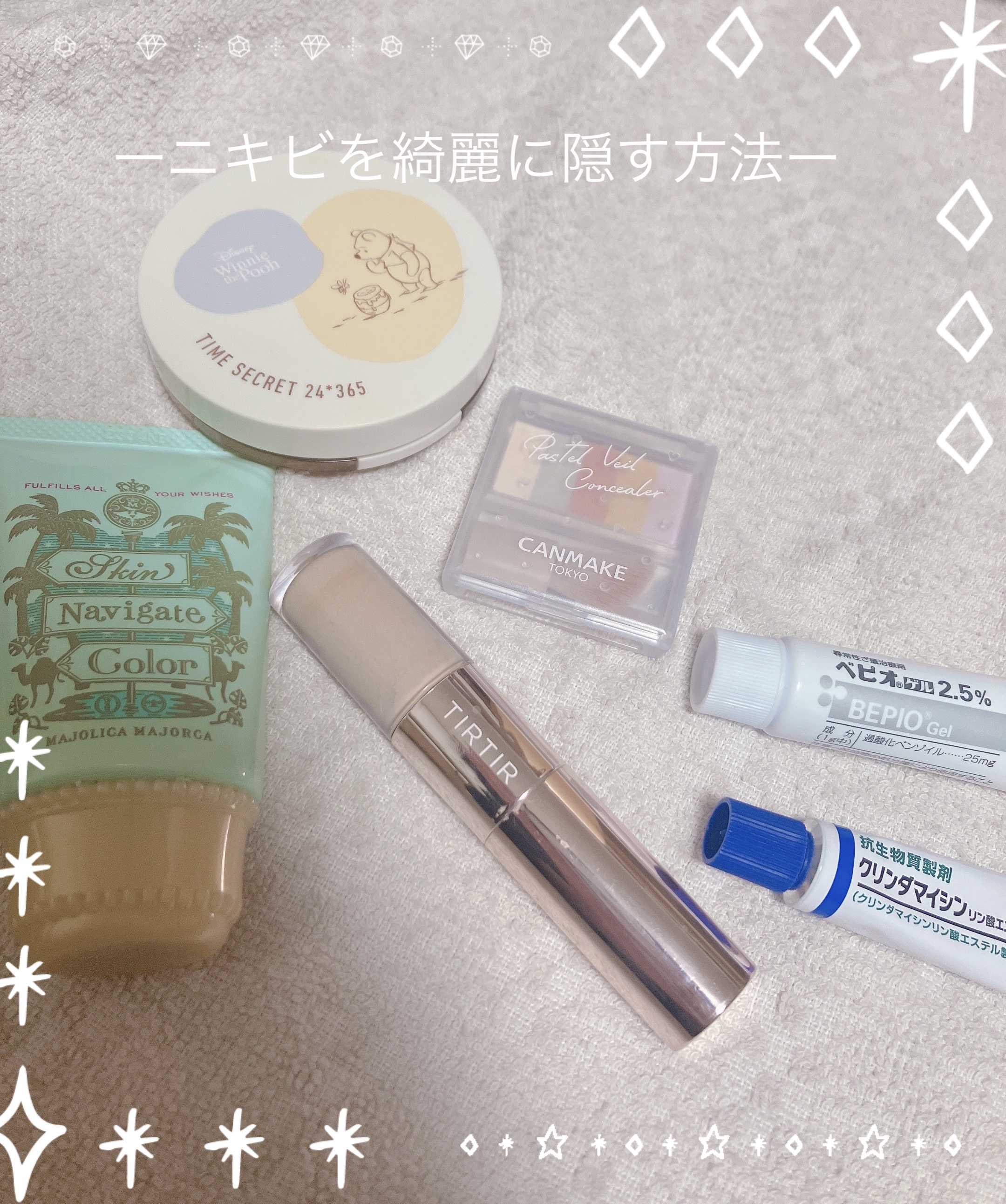 スキンナビゲートカラー/MAJOLICA MAJORCA/化粧下地を使ったクチコミ（1枚目）