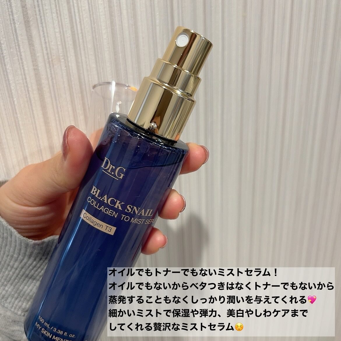 ドクタージー ブラックスネイル コラーゲンミスト/Dr.G/ミスト状化粧水を使ったクチコミ（3枚目）