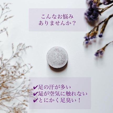 いつかの足裏石けん/水橋保寿堂製薬/レッグ・フットケアを使ったクチコミ(5枚目)