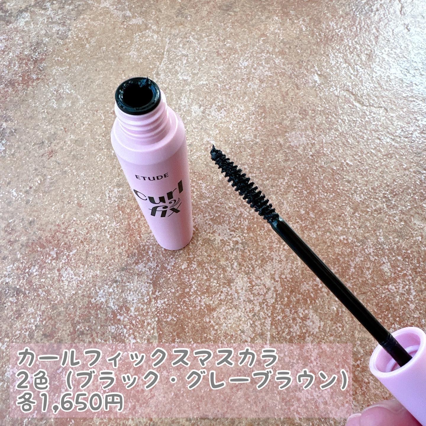 マスカラフィクサー パーフェクトラッシュ/ETUDE/マスカラ下地を使ったクチコミ（2枚目）