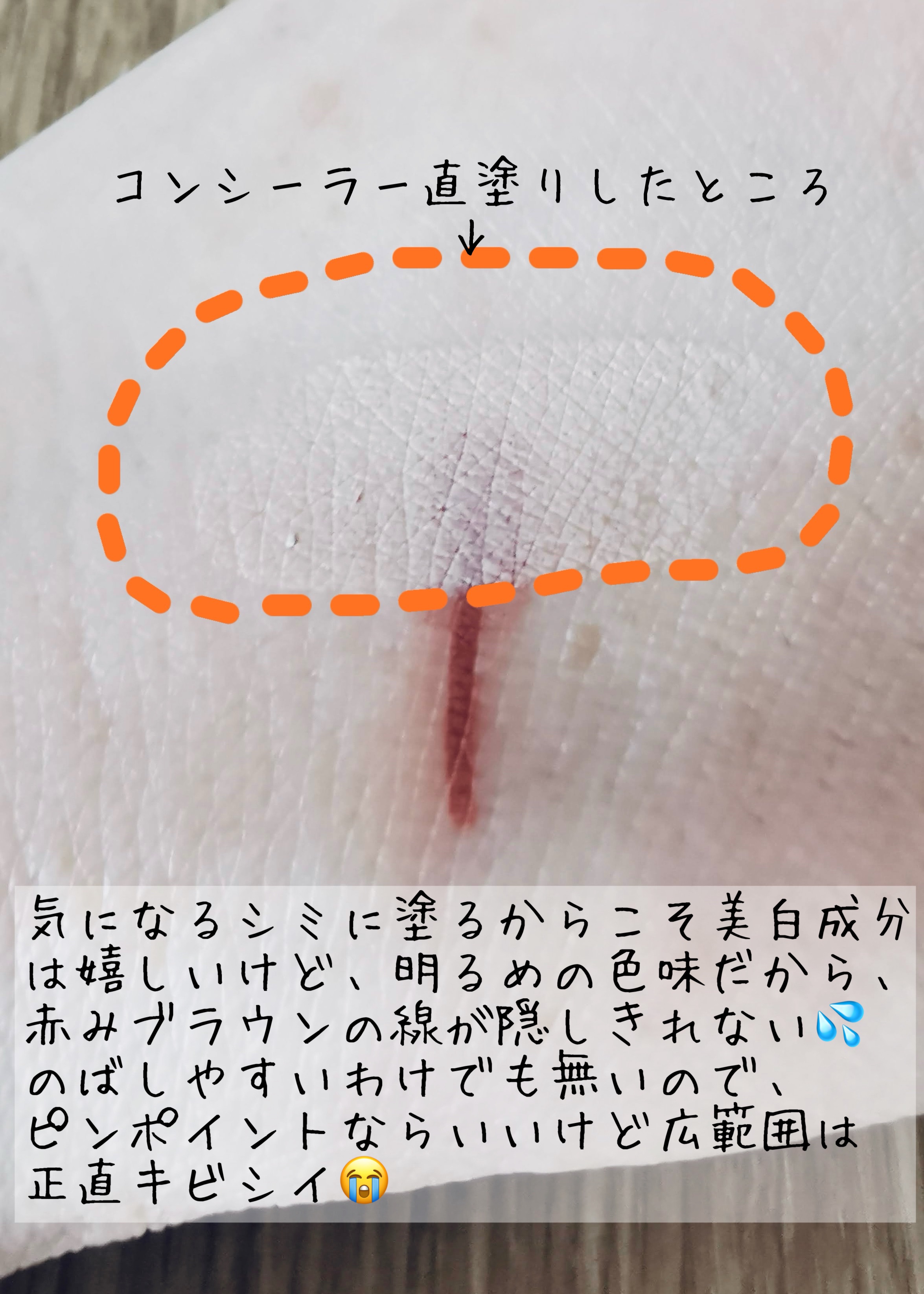 トランシーノ 薬用ホワイトニングUVコンシーラーのクチコミ「トランシーノ 薬用ホワイトニングUVコンシーラー
ーーーーーーーーーーーーーーーーーーーーーー.....」（3枚目）