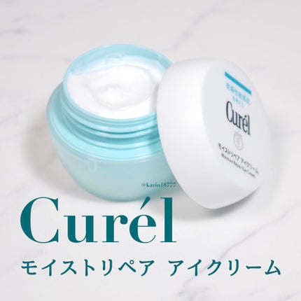 潤浸保湿 モイストリペア アイクリーム/キュレル/アイケア・アイクリームを使ったクチコミ(1枚目)