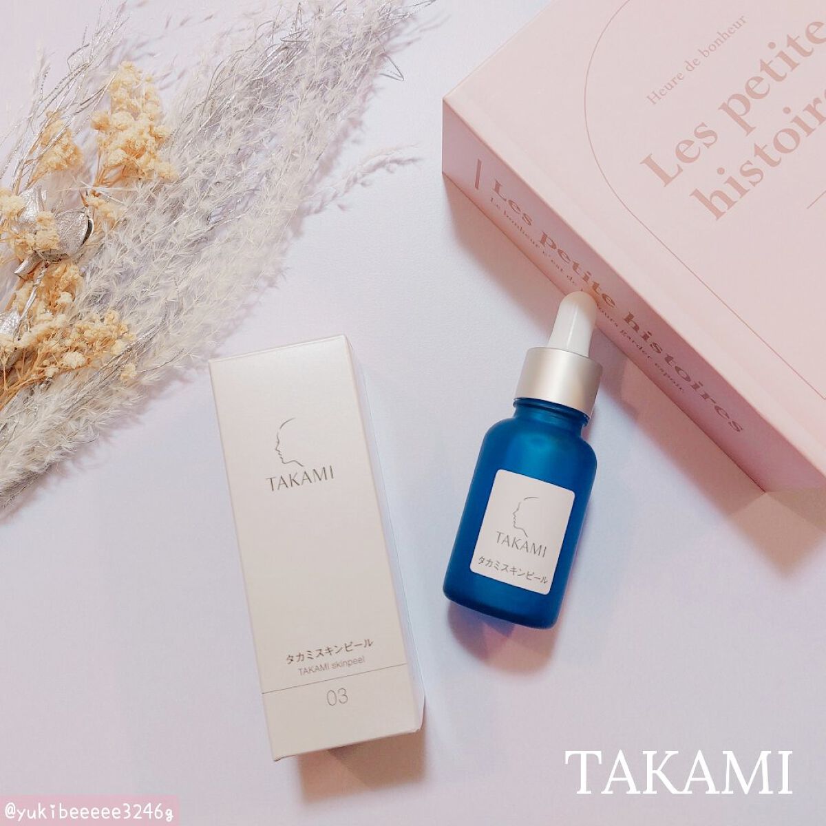 タカミスキンピール/タカミ/ブースター・導入液を使ったクチコミ（1枚目）
