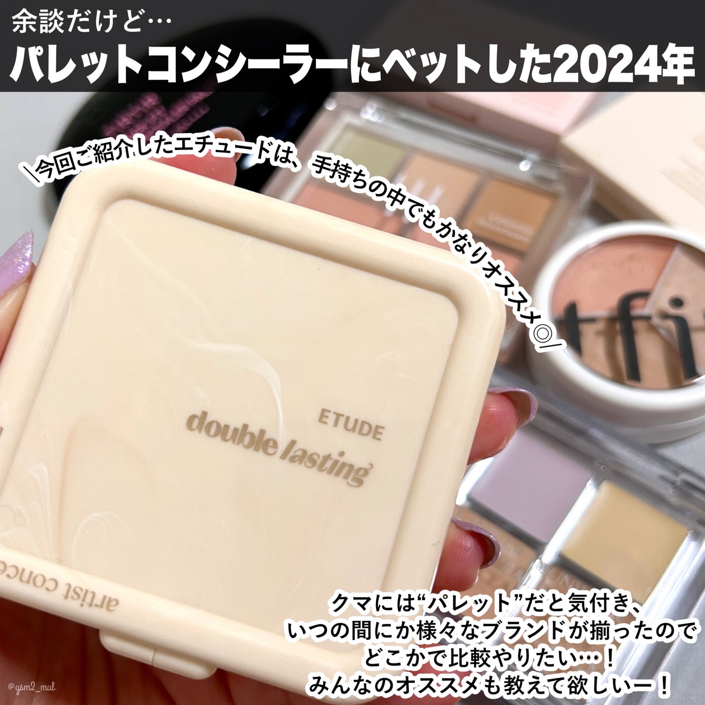 コンシールブレンダーパレット/LUNA/パレットコンシーラーを使ったクチコミ(8枚目)