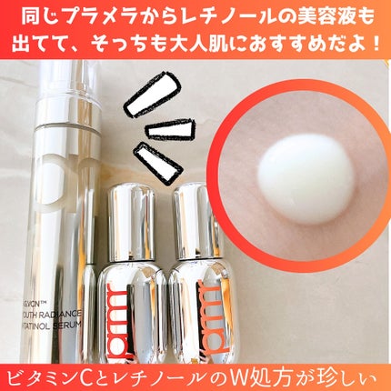ユース ラディアンス ビタチノール セラム/primera/美容液を使ったクチコミ(5枚目)