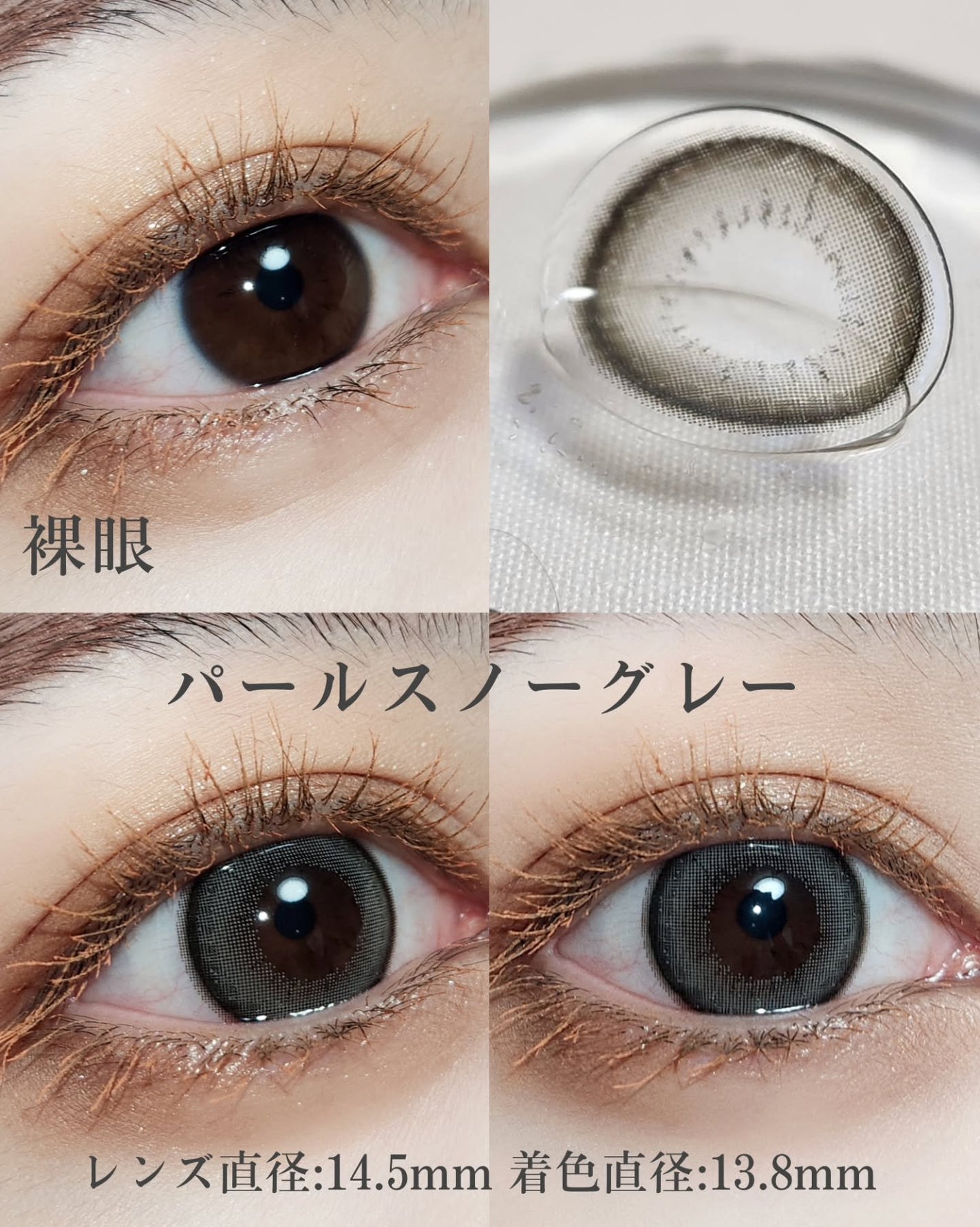 エバーカラーマンスリー/エバーカラー/1ヶ月(1MONTH)カラコンを使ったクチコミ(4枚目)