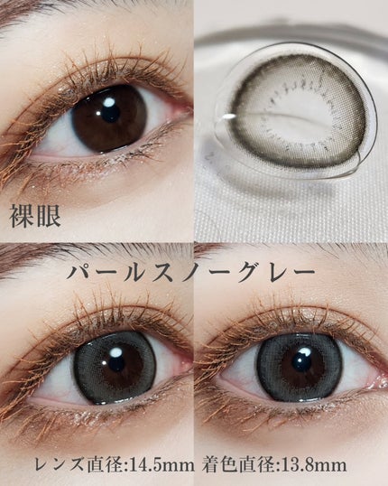 エバーカラーマンスリー/エバーカラー/1ヶ月(1MONTH)カラコンを使ったクチコミ(4枚目)