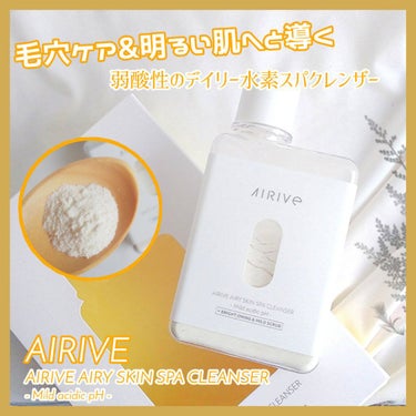 エアリースキンスパクレンザー/AIRIVE/洗顔パウダーを使ったクチコミ（1枚目）