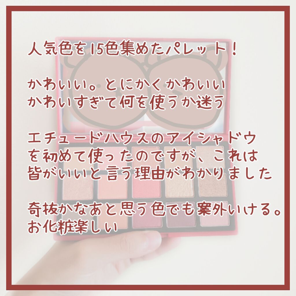 プレイカラーアイパレット ベストラブ/ETUDE/アイシャドウパレットを使ったクチコミ（3枚目）