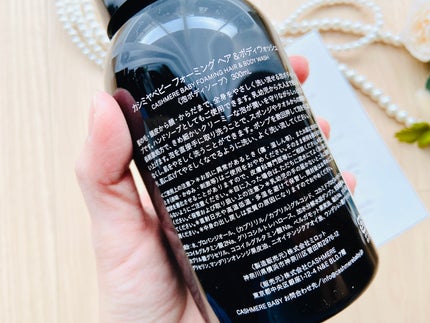 カシミヤベビー フォーミングヘア&ボディウォッシュ/CASHMERE BABY/ボディソープを使ったクチコミ(6枚目)