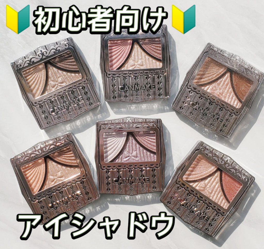 ジューシーピュアアイズ/キャンメイク/アイシャドウパレットを使ったクチコミ（1枚目）