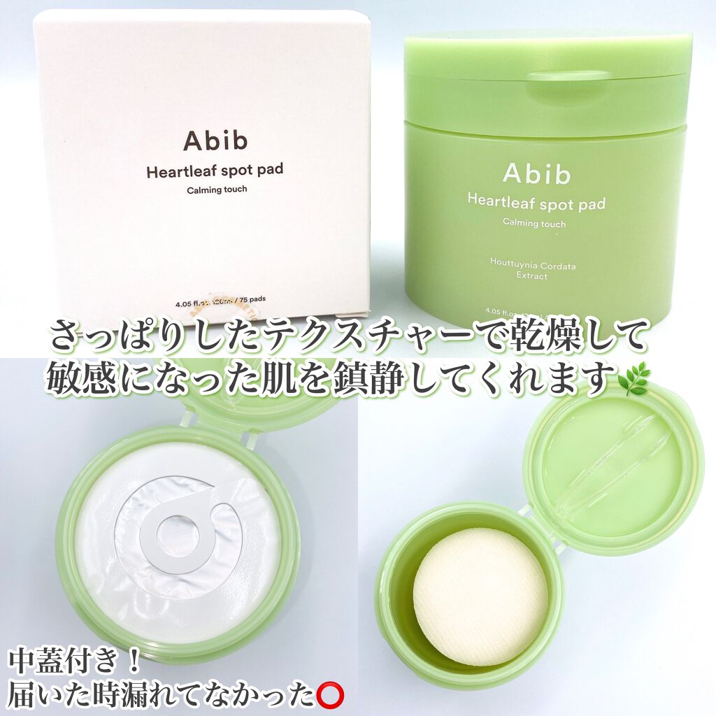 ドクダミカーミングタッチスポットパッド/Abib /トナーパッドを使ったクチコミ（2枚目）