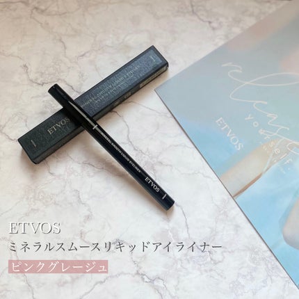 ミネラルスムースリキッドアイライナー/エトヴォス/リキッドアイライナーを使ったクチコミ(1枚目)