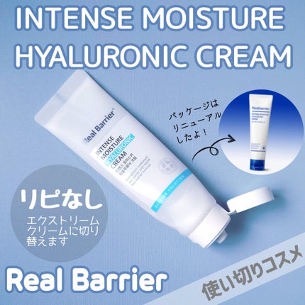 インテンスモイスチャーヒアルロニッククリーム/Real Barrier/フェイスクリームを使ったクチコミ(1枚目)