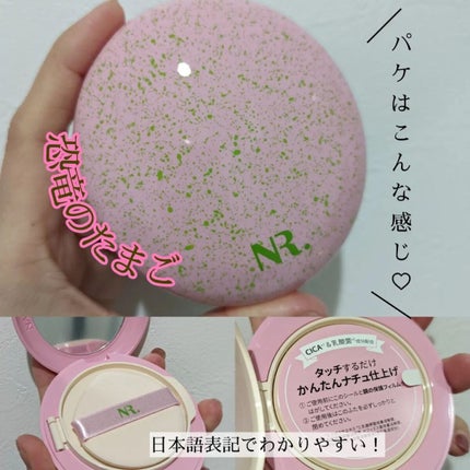 ちま on LIPS 「今SNS、クチコミサイトでも話題なNATUREREPUB..」(4枚目)