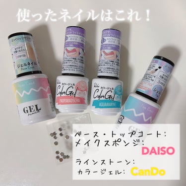 BRG ジェルネイル/DAISO/マニキュアを使ったクチコミ（2枚目）