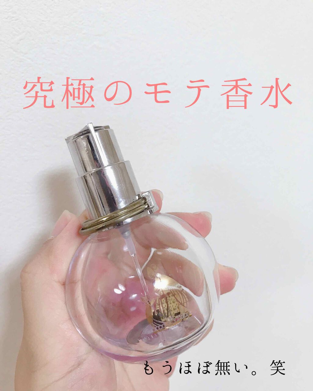 ランバン エクラ・ドゥ・アルページュ オード パルファム/LANVIN/香水(レディース)を使ったクチコミ（1枚目）