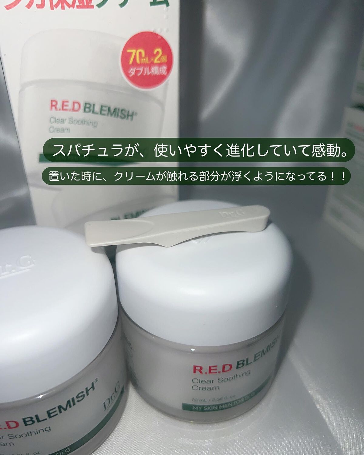 レッドブレミッシュ クリアスージングクリーム/Dr.G/フェイスクリームを使ったクチコミ(6枚目)