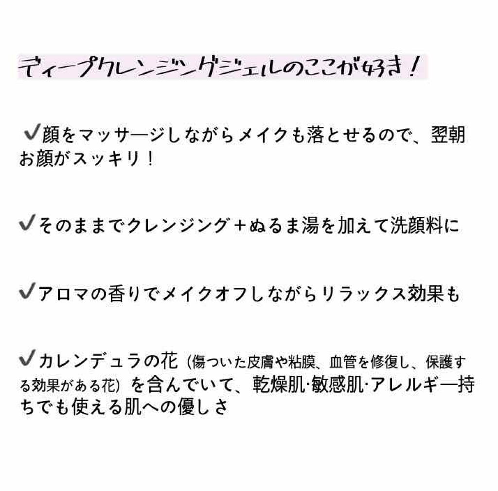 キールズ ディープクレンジング ジェル CL/Kiehl's/クレンジングジェルを使ったクチコミ（2枚目）