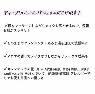 Kiehl's キールズ ディープクレンジング ジェル CLのクチコミ「
【これ1本でクレンジングも洗顔もできる♡キールズの「ディープクレンジング」がオススメ】﻿
﻿.....」（2枚目）